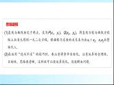 高考数学一轮复习第八章微专题“设而不求”在解析几何中的应用课件