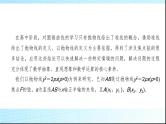 高考数学一轮复习第八章微专题抛物线二级结论的应用课件