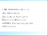 高考数学一轮复习第八章微专题抛物线二级结论的应用课件