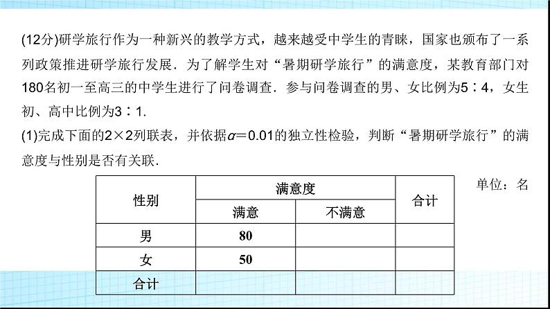 高考数学一轮复习第十章规范解答系列(六)统计与概率课件第2页