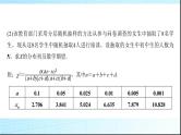 高考数学一轮复习第十章规范解答系列(六)统计与概率课件