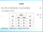高考数学一轮复习第十章规范解答系列(六)统计与概率课件