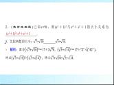 高考数学一轮复习第一章第三节不等式的性质与基本不等式课件