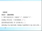 高考数学一轮复习第二章第三节第一课时函数的奇偶性、周期性、对称性课件