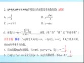 高考数学一轮复习第二章第三节第一课时函数的奇偶性、周期性、对称性课件