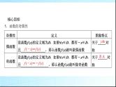 高考数学一轮复习第二章第三节第一课时函数的奇偶性、周期性、对称性课件