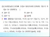 高考数学一轮复习第二章第三节第二课时函数性质的综合应用课件
