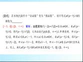 高考数学一轮复习第二章第三节第二课时函数性质的综合应用课件