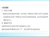 高考数学一轮复习第二章第三节第二课时函数性质的综合应用课件
