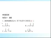 高考数学一轮复习第二章第五节指数与指数函数课件