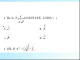 高考数学一轮复习第二章第五节指数与指数函数课件