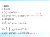 高考数学一轮复习第二章第五节指数与指数函数课件