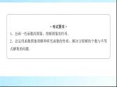 高考数学一轮复习第二章第七节函数的图象课件