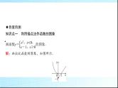 高考数学一轮复习第二章第七节函数的图象课件