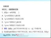高考数学一轮复习第二章第七节函数的图象课件