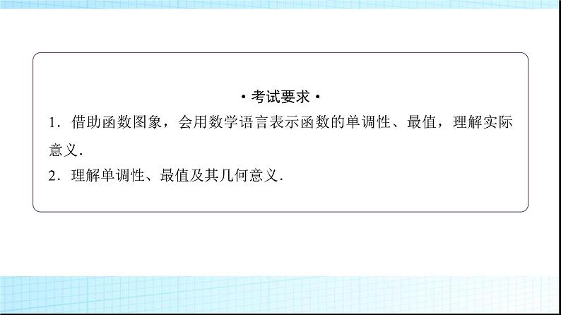 高考数学一轮复习第二章第八节函数与方程课件第2页
