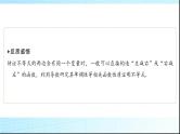 高考数学一轮复习第三章第二节第三课时利用导数证明不等式——构造法证明不等式课件