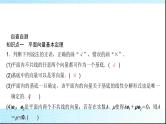 高考数学一轮复习第五章第二节平面向量的基本定理及坐标表示课件