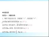 高考数学一轮复习第五章第三节平面向量的数量积及综合应用课件