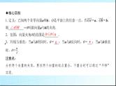 高考数学一轮复习第五章第三节平面向量的数量积及综合应用课件