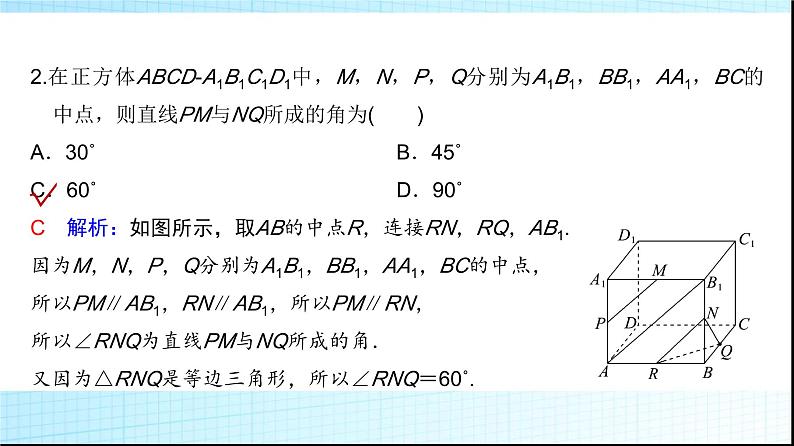 高考数学一轮复习第六章第二节空间点、直线、平面之间的位置关系课件第6页