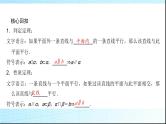 高考数学一轮复习第六章第三节直线、平面平行的判定与性质课件