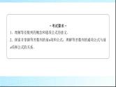高考数学一轮复习第七章第二节等差数列课件