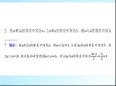 高考数学一轮复习第七章第二节等差数列课件