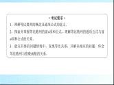 高考数学一轮复习第七章第三节等比数列课件