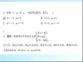 高考数学一轮复习第七章第三节等比数列课件