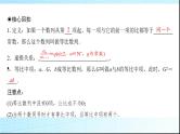 高考数学一轮复习第七章第三节等比数列课件