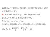 高考数学一轮复习第七章第六节数列的综合问题课件