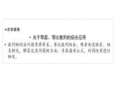 高考数学一轮复习第七章第六节数列的综合问题课件