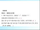 高考数学一轮复习第八章第三节圆的方程课件