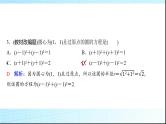 高考数学一轮复习第八章第三节圆的方程课件