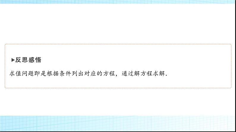 高考数学一轮复习第八章第八节第二课时圆锥曲线中的求值与证明问题课件08