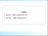 高考数学一轮复习第九章第四节列联表与独立性检验课件