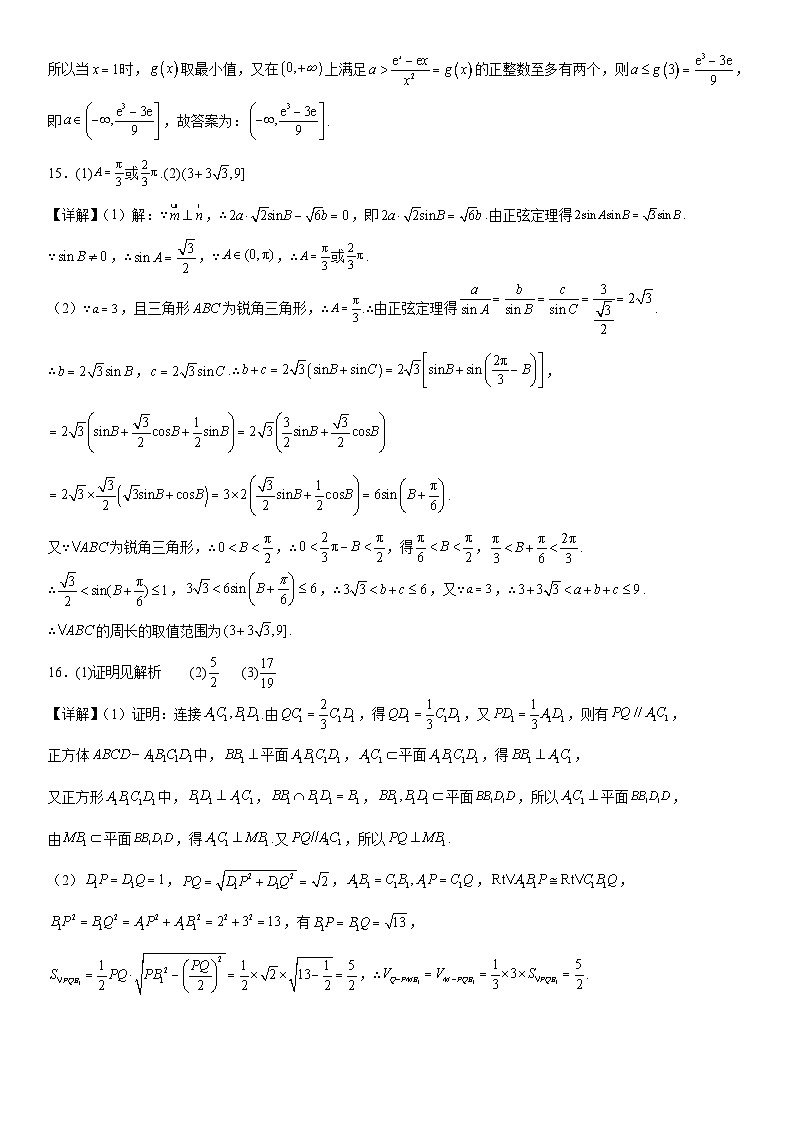 常德市2025届高三第一次月水平检测+数学试卷参考答案第2页