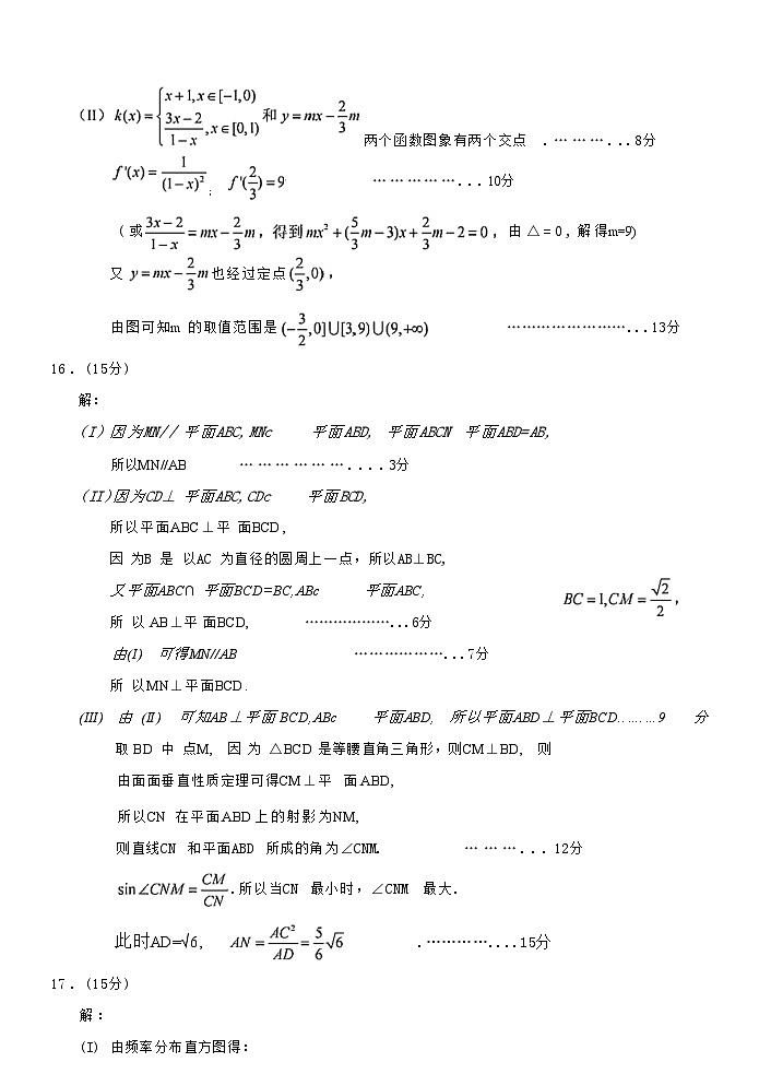 浙江省宁波市九校联考2023-2024学年高二下学期6月期末联考考试+数学试卷（含答案）03