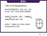 弧度制課件-2024-2025學(xué)年高一上學(xué)期數(shù)學(xué)人教A版(2019)必修第一冊(cè)