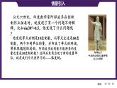 弧度制課件-2024-2025學(xué)年高一上學(xué)期數(shù)學(xué)人教A版(2019)必修第一冊(cè)