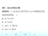 人教A版高中数学必修第一册第二章微专题2不等式恒成立、能成立问题课件