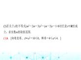 人教A版高中数学必修第一册第二章微专题2不等式恒成立、能成立问题课件