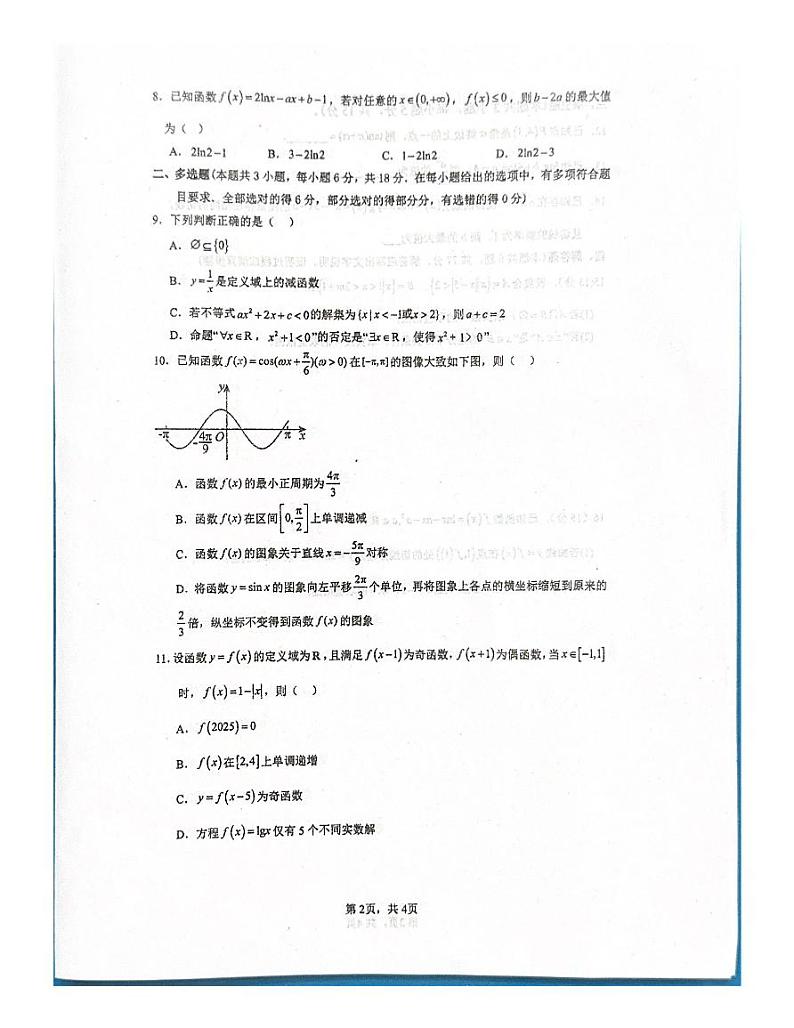 江苏扬州七校联盟2025年高三上学期第一次联考数学试题（含答案）02