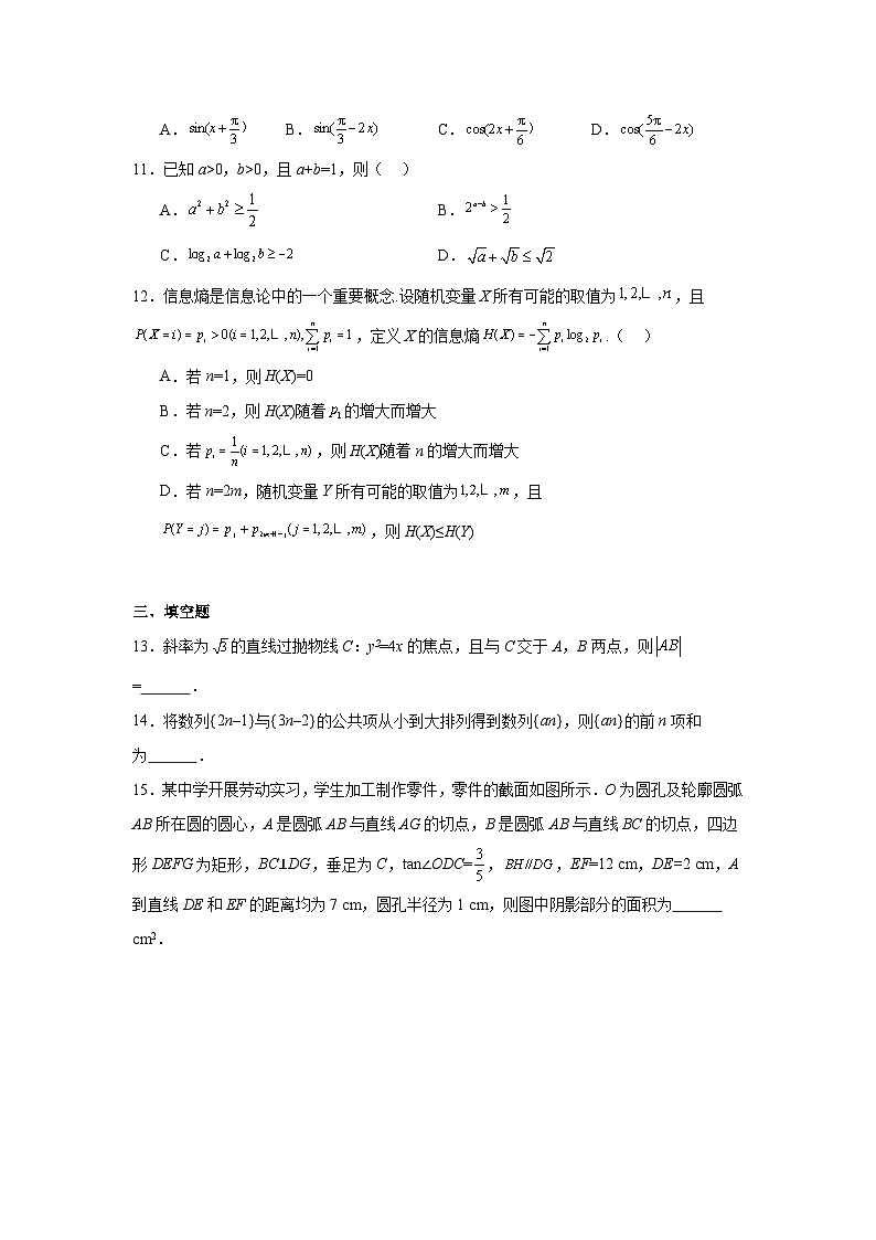 2020年新高考全国卷Ⅰ数学试题（山东卷）第3页