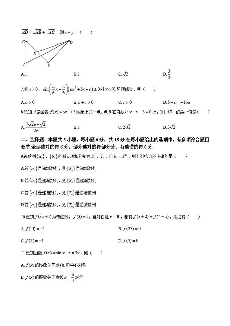 数学丨河南省创新发展联盟2025届高三9月联考（二）数学试卷及答案02