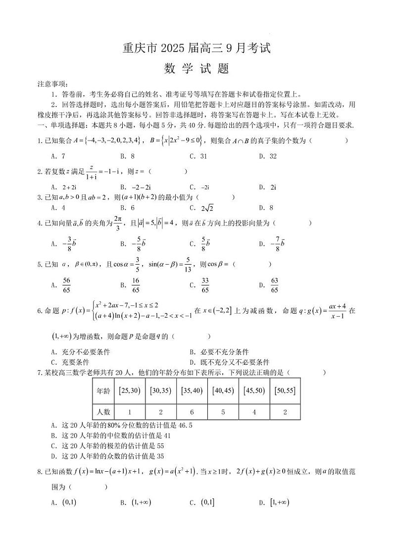 数学-试卷+答案01第1页