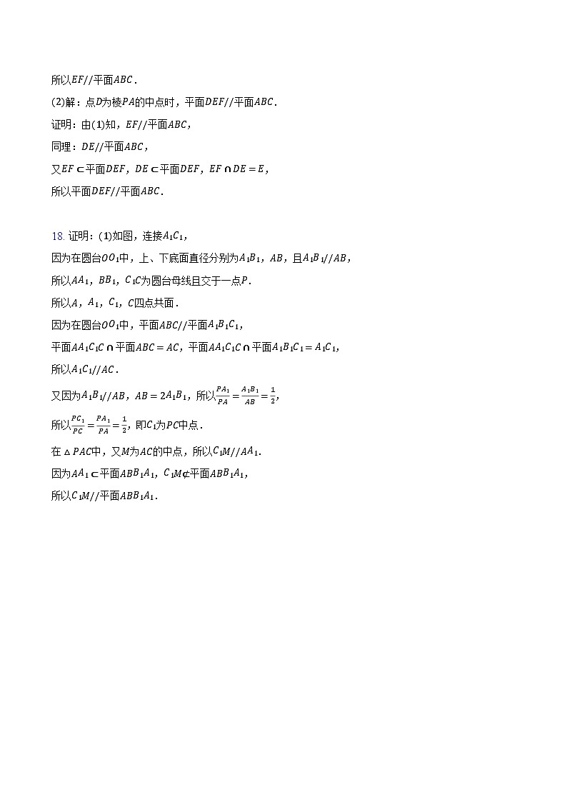 2024年下学期望城二中高二10月月考-纯答案用卷第2页