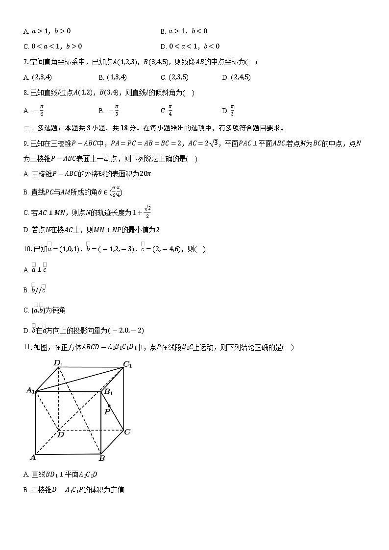 2024年下学期望城二中高二10月月考-学生用卷第2页