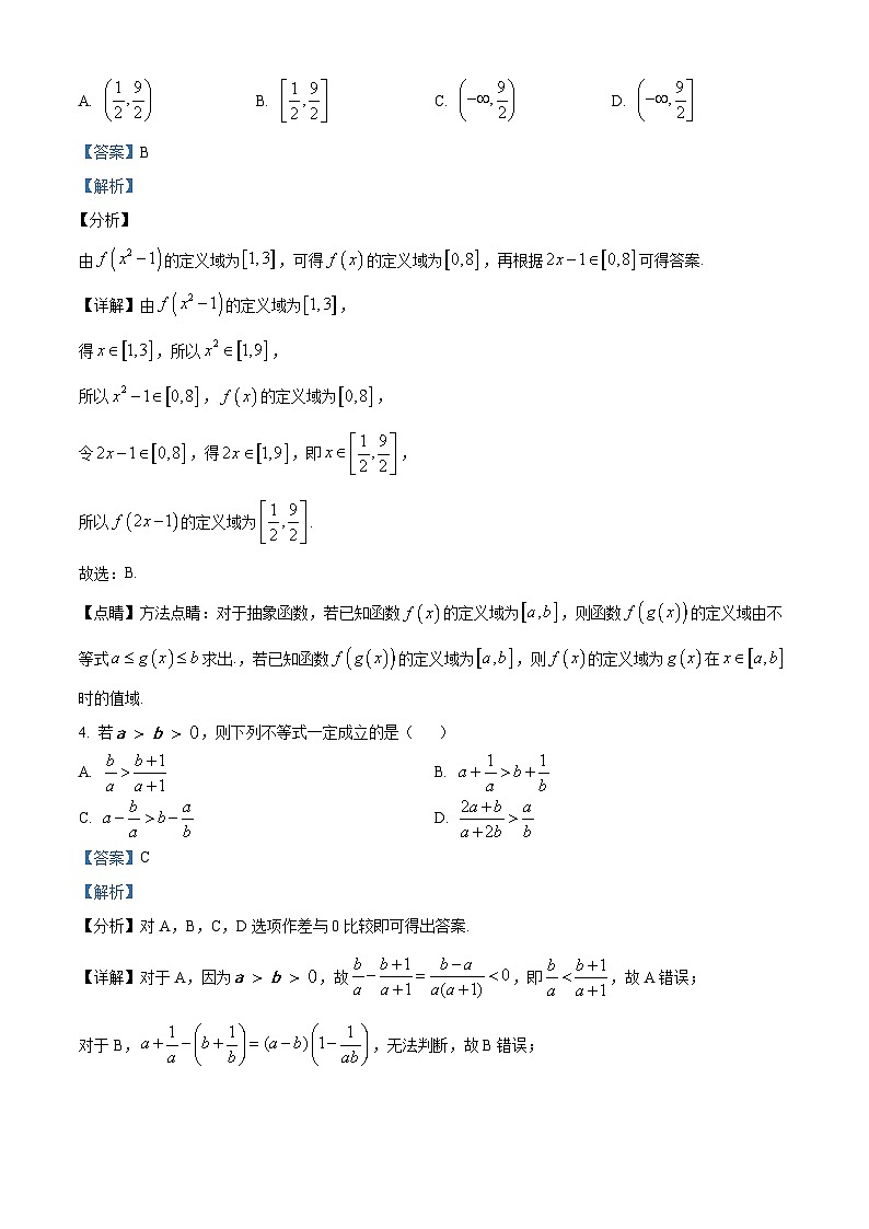 湖北省武昌实验中学2023-2024学年高一上学期10月月考数学试题（Word版附解析）02